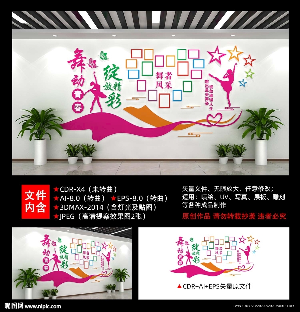 舞蹈室