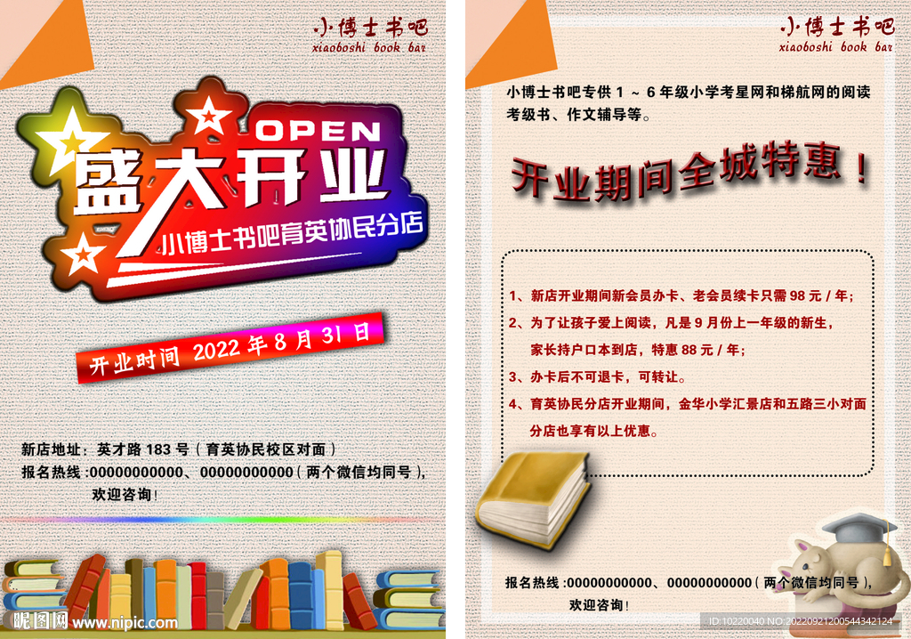 小博士书吧