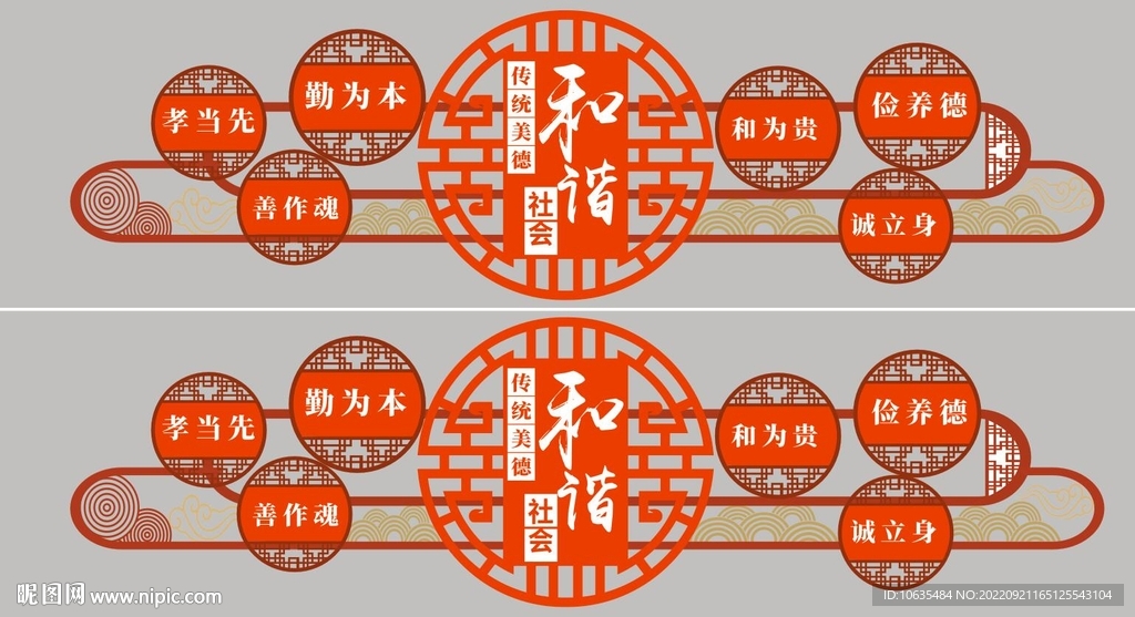 社区党建文化墙
