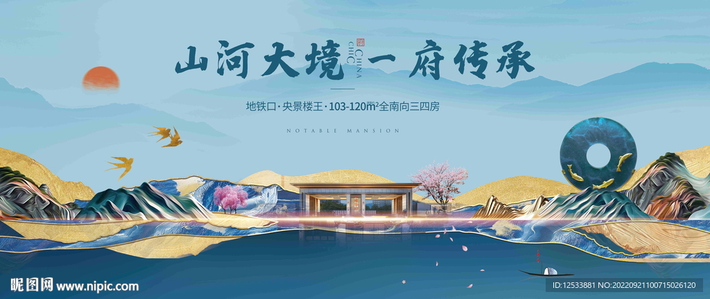 新中式提案