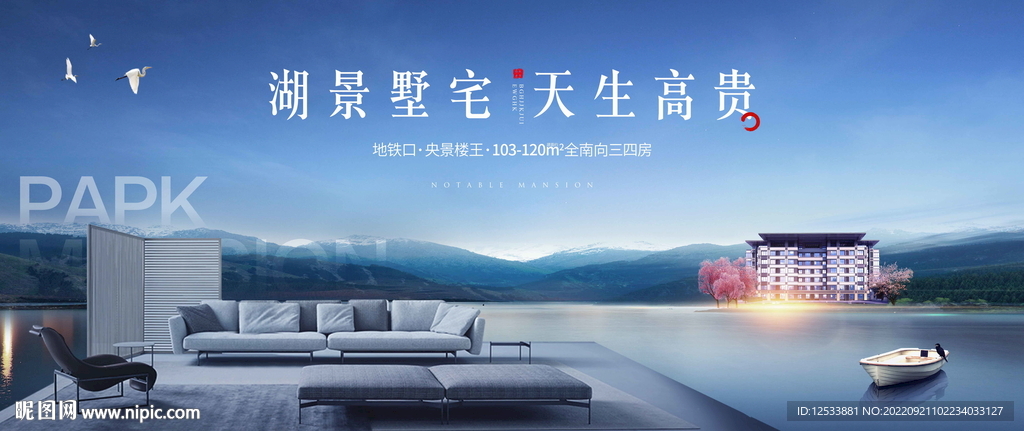  洋房广告