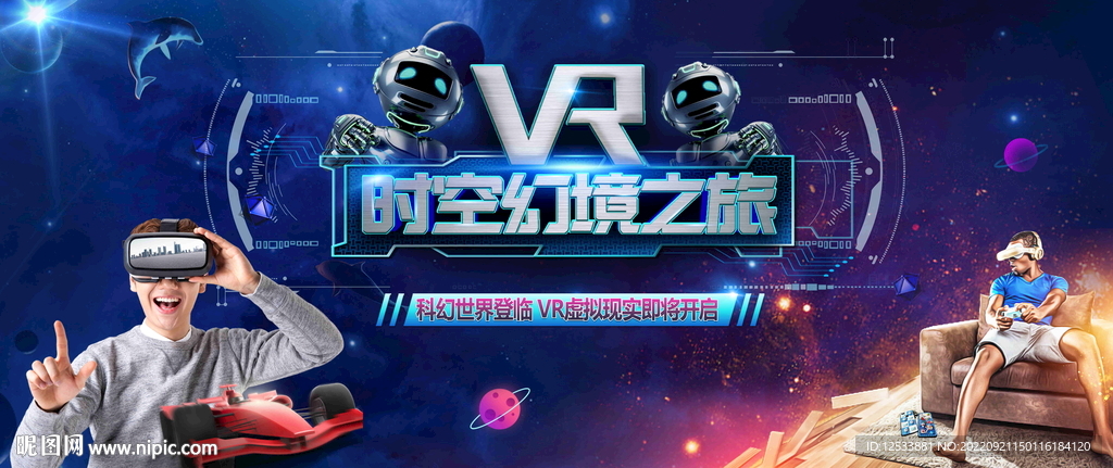 VR活动