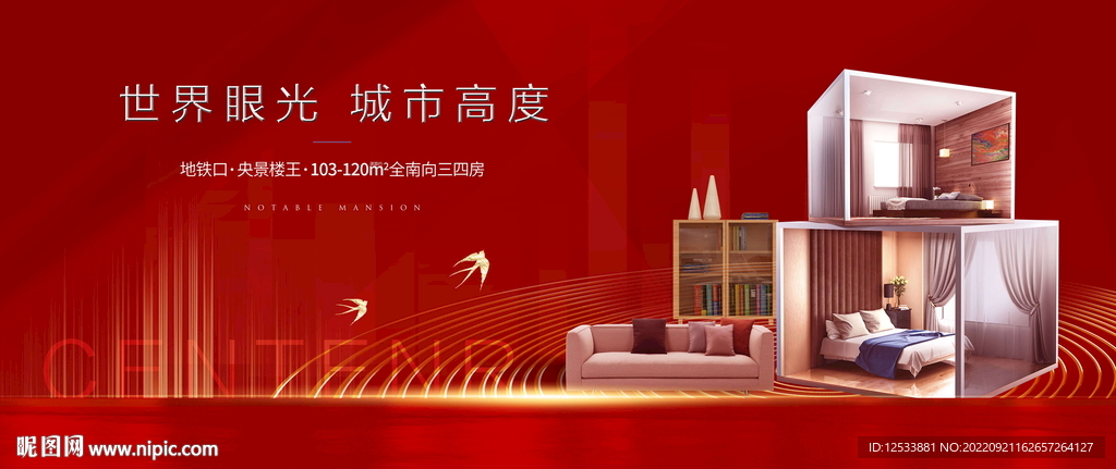 样板间开放 