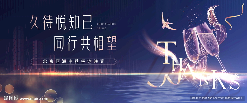 红酒会