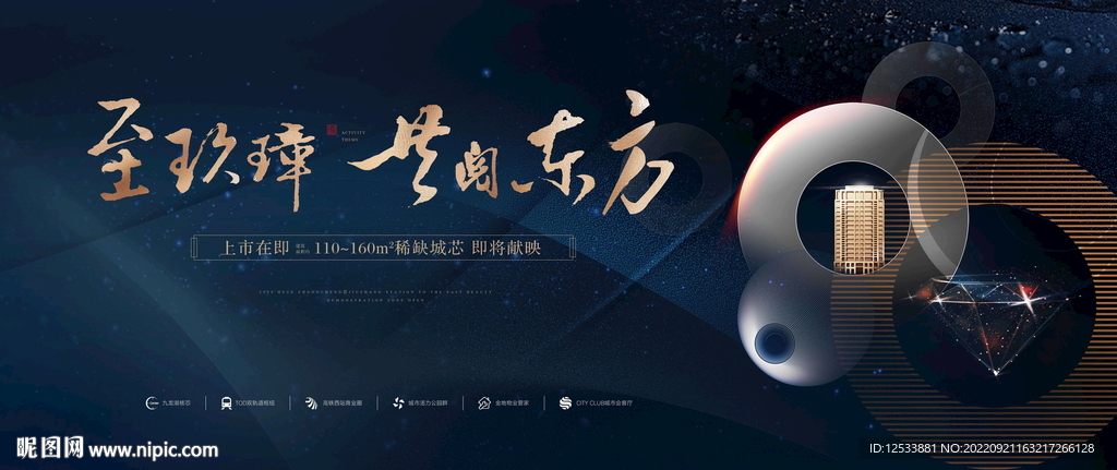 地产豪宅提报