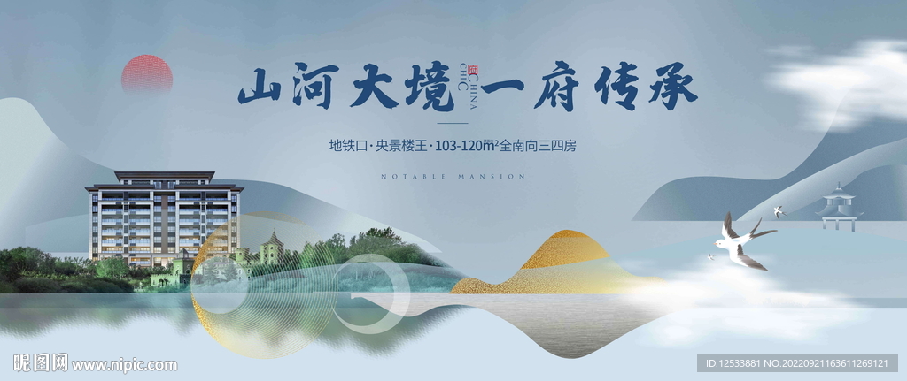 洋房地产
