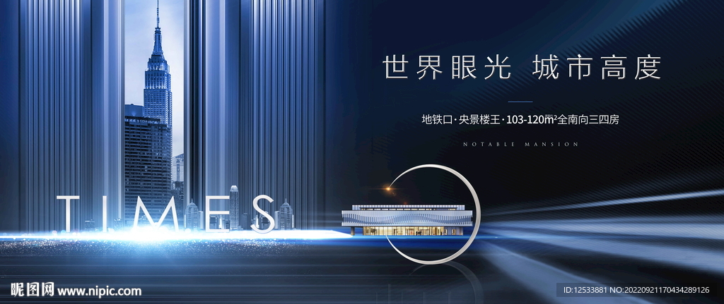  轻奢地产