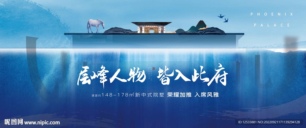 新中式提案