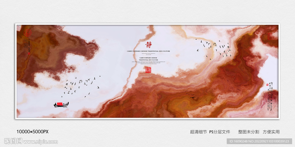 创意水墨画