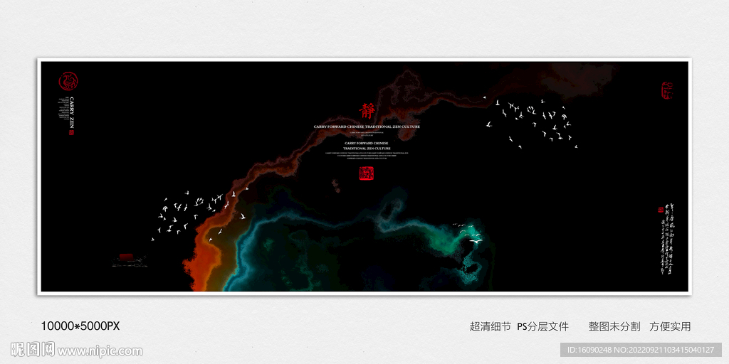 水墨群山