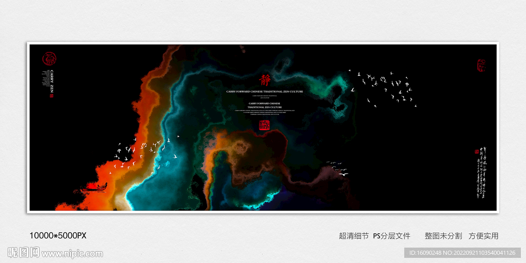 中国风玄关意境装饰画