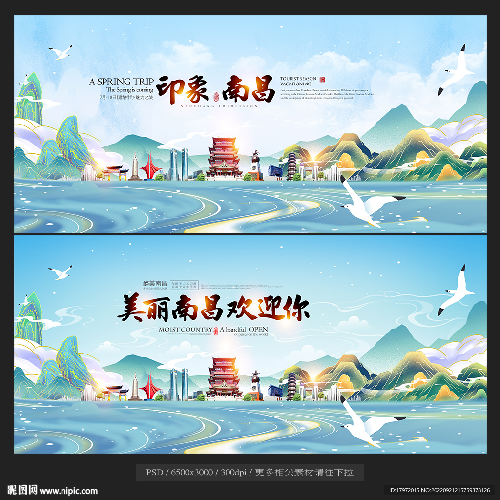 南昌