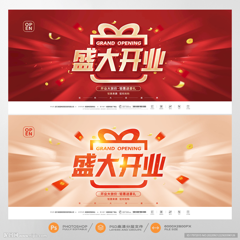 开业