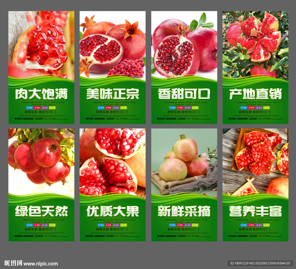石榴