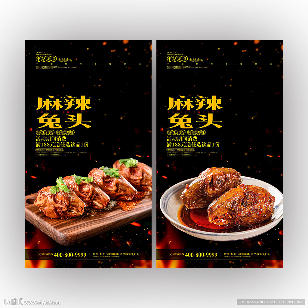 麻辣兔头