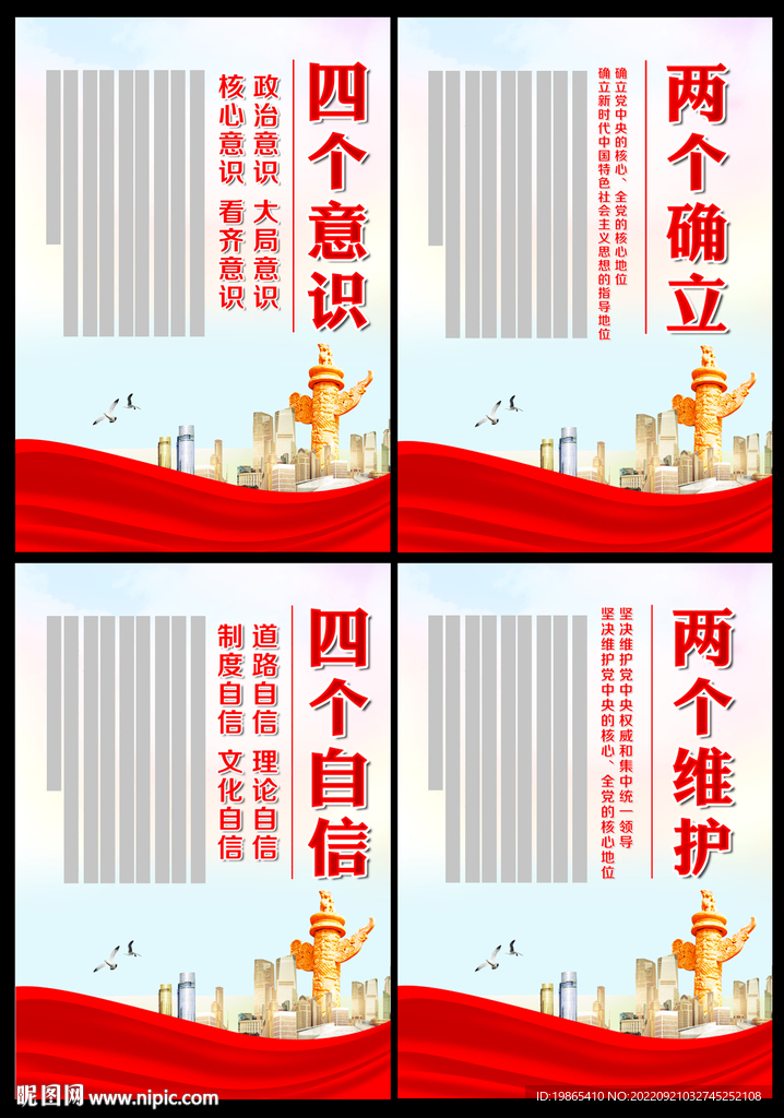 党建文化