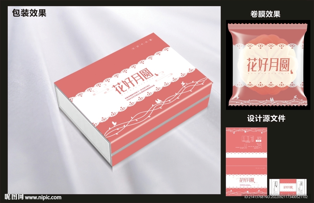 月饼糕点包装效果图+平面图 