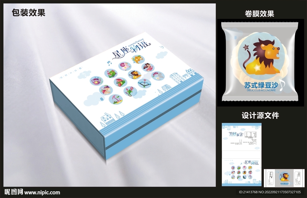 休闲零食包装效果图和平面图  