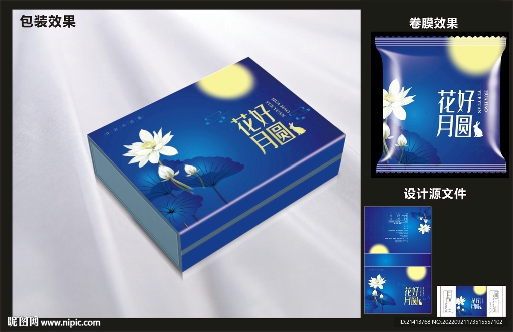 月饼糕点包装效果图+平面图 