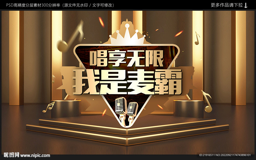 KTV海报