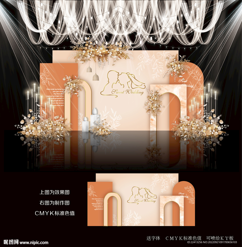 橙色婚礼设计图