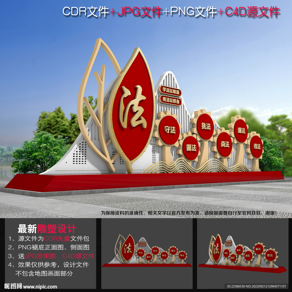 法治小品