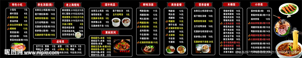 沙县小吃价格表