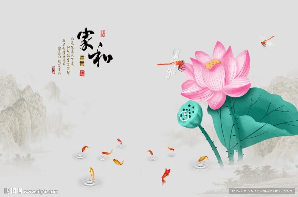 中式背景墙