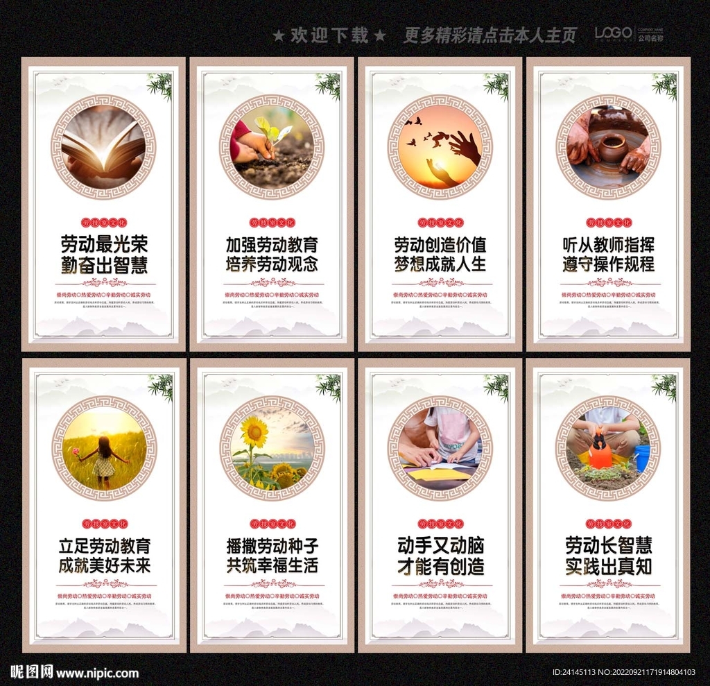 劳技室