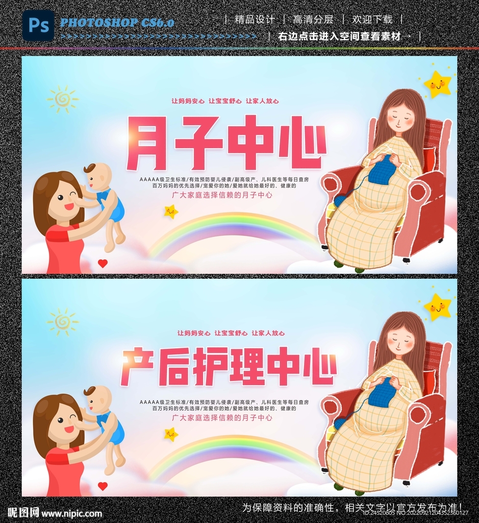 月子中心