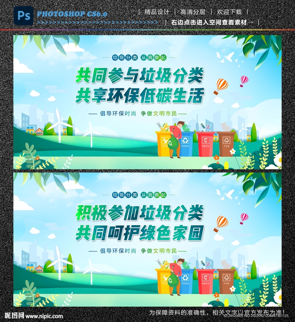 垃圾分类
