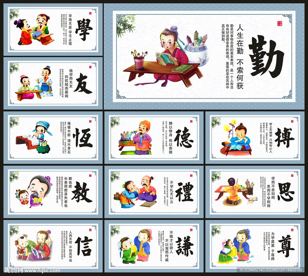 校园文化