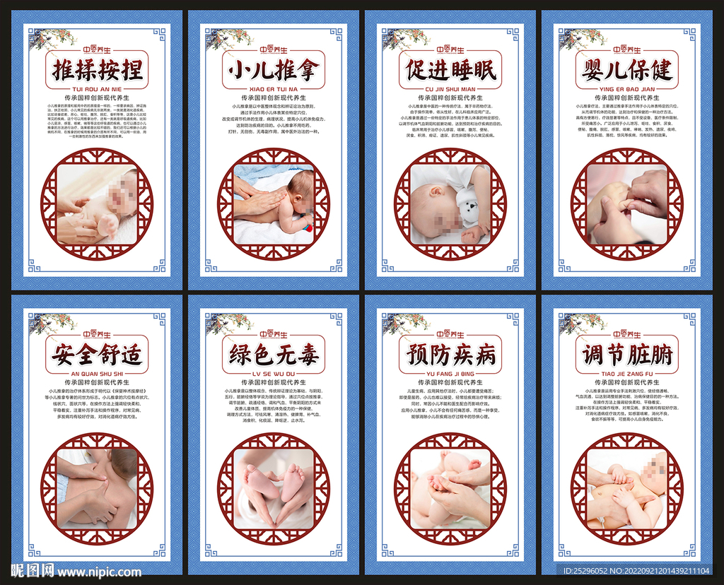 小儿推拿