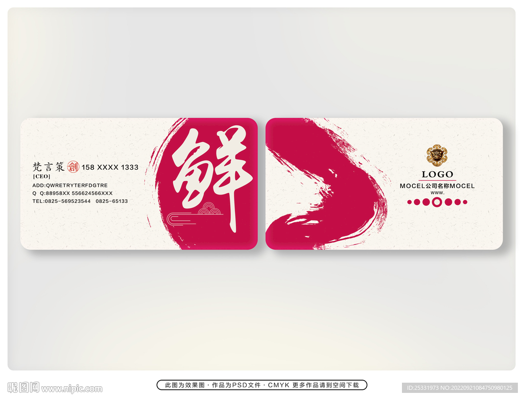 餐厅名片