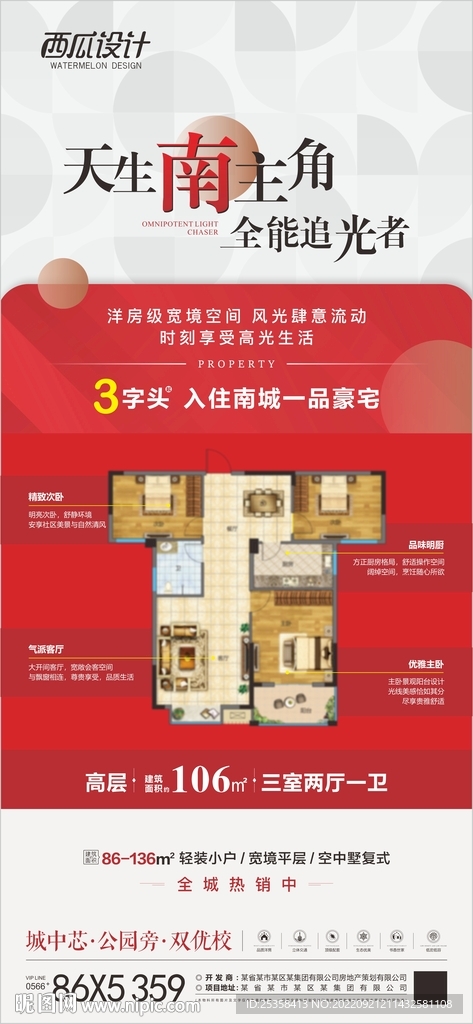 户型