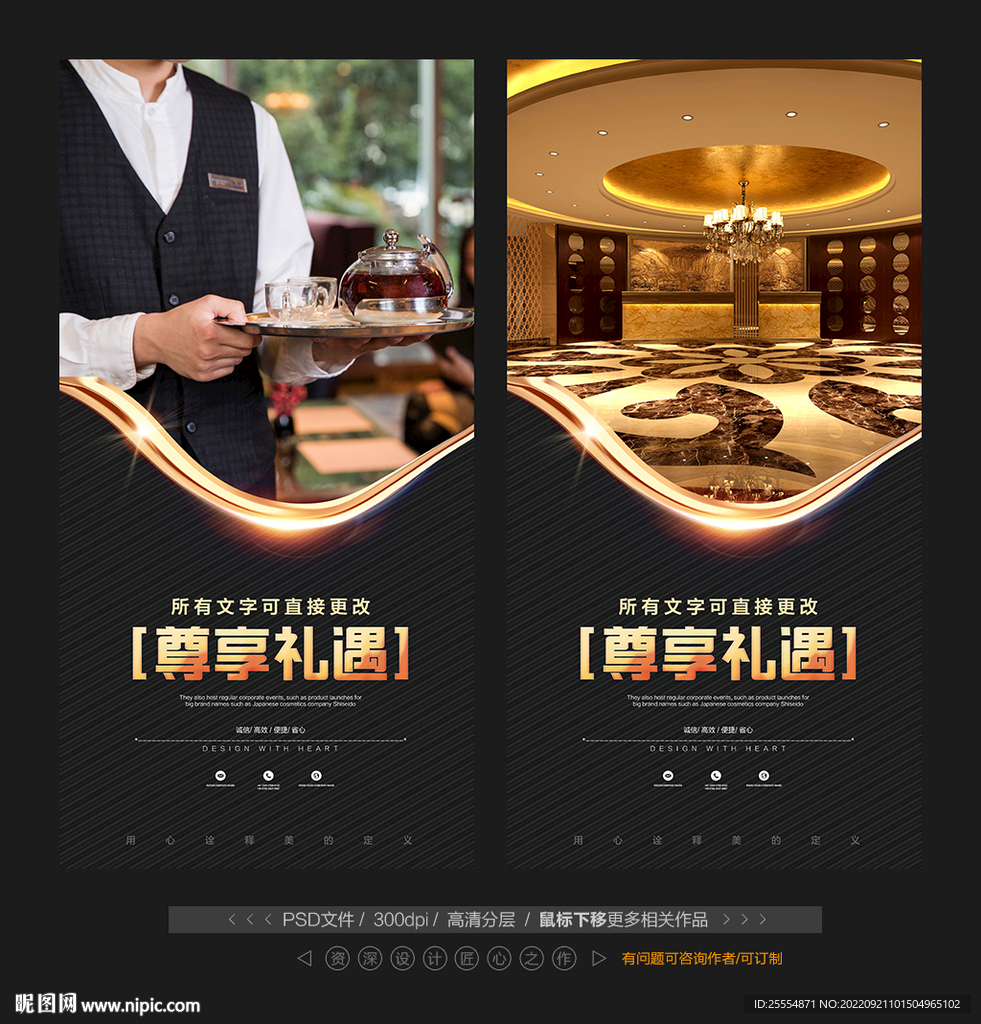 高档酒店