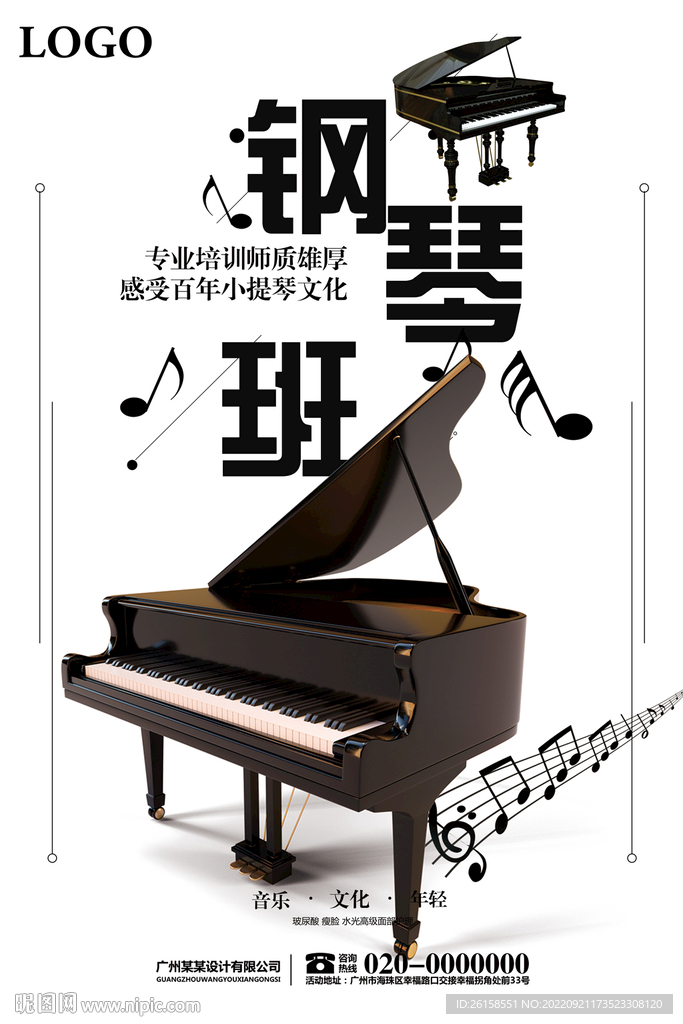 钢琴