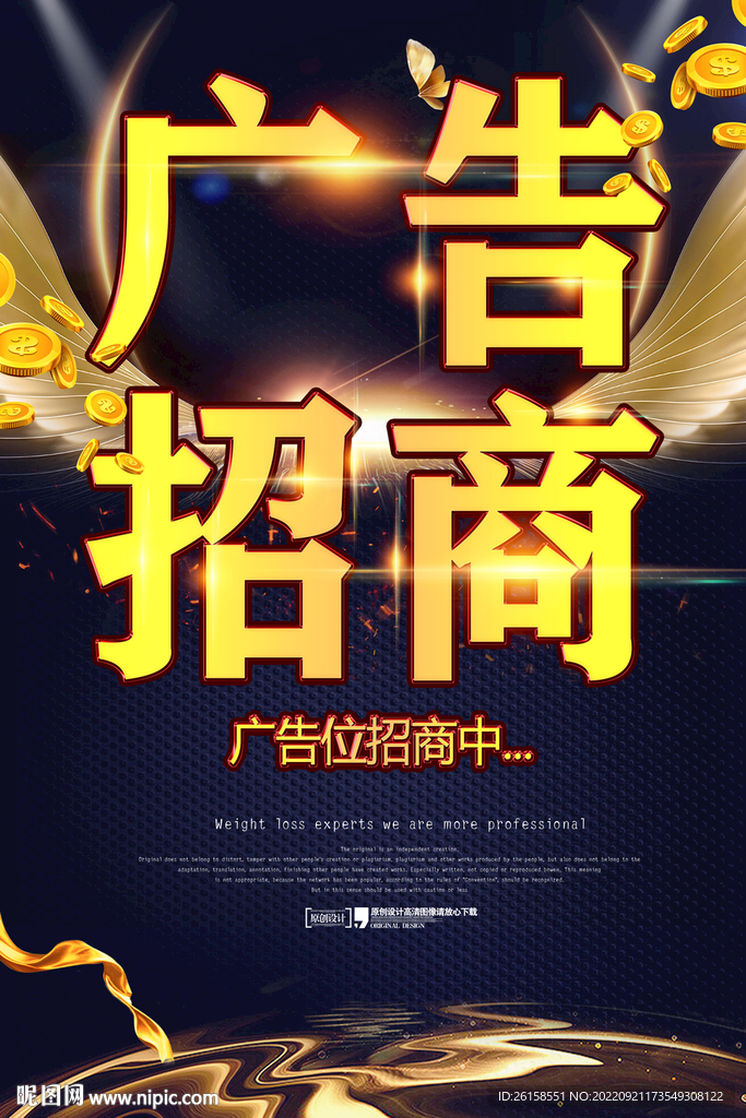 招商广告