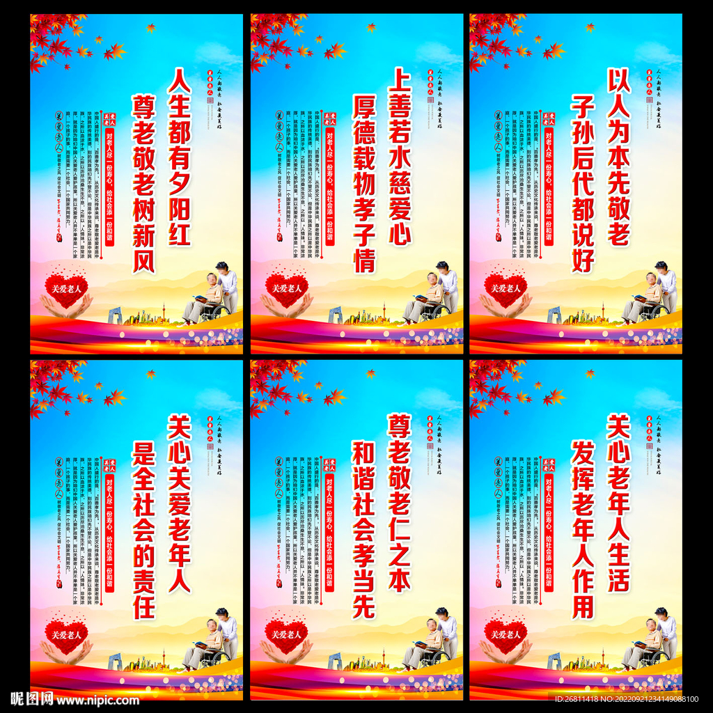 关爱老人