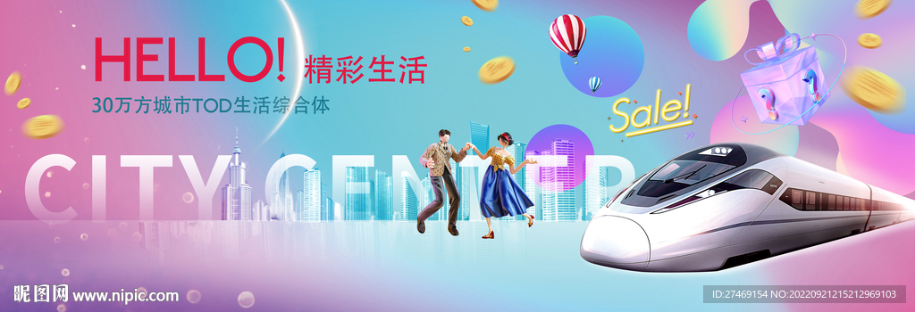 现代绚丽商业商铺大都会招商