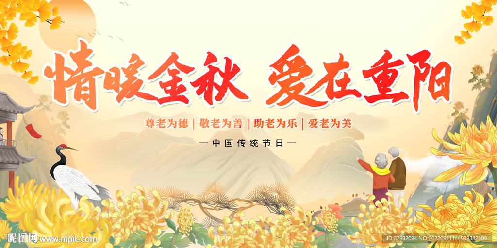 重阳节