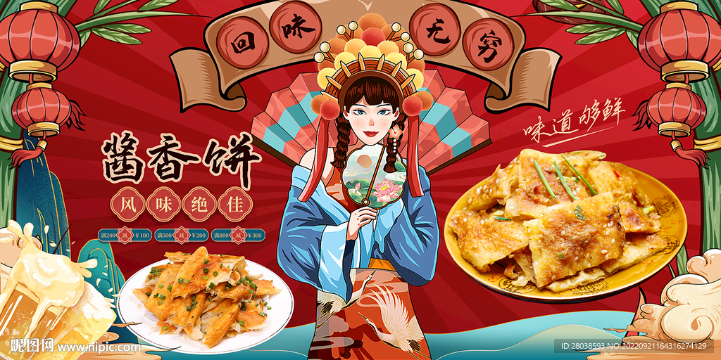 酱香饼背景墙