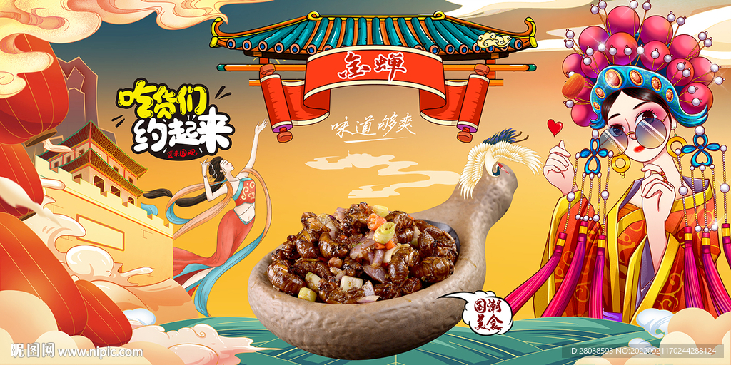 金蝉背景墙