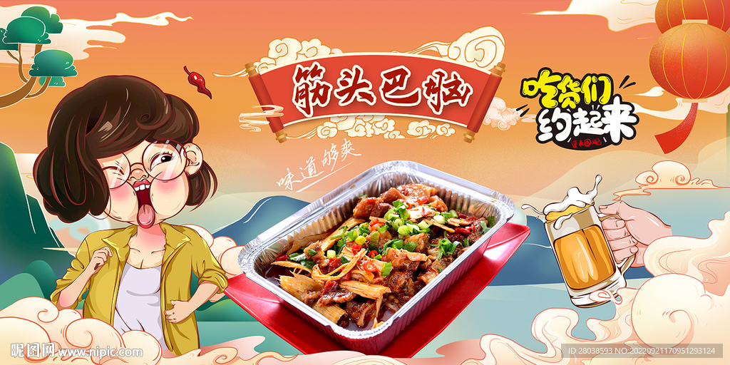 筋头巴脑背景墙