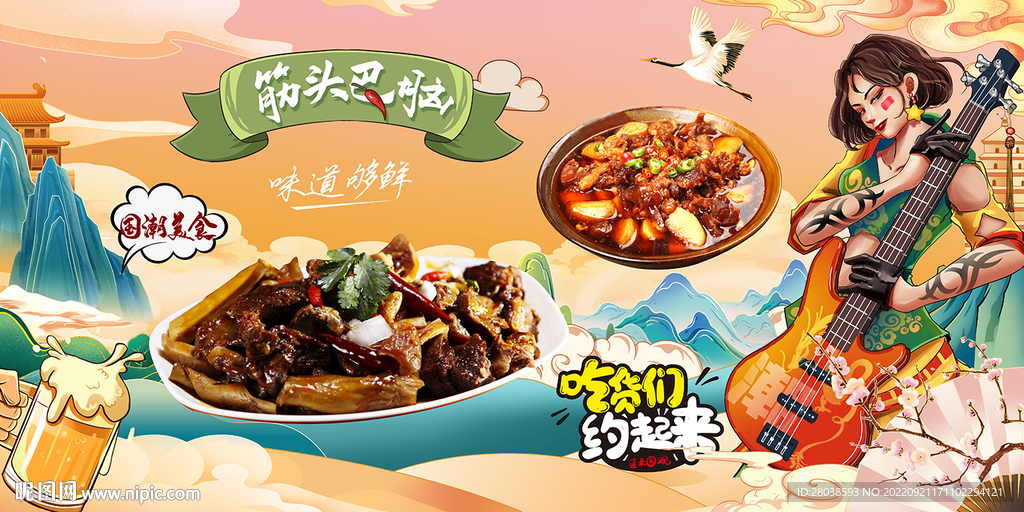 筋头巴脑背景墙