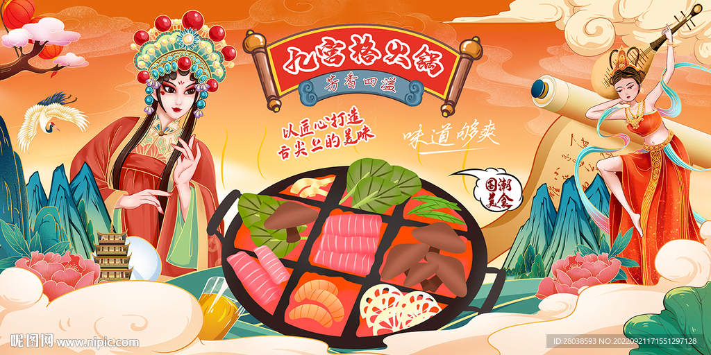 九宫格火锅背景墙