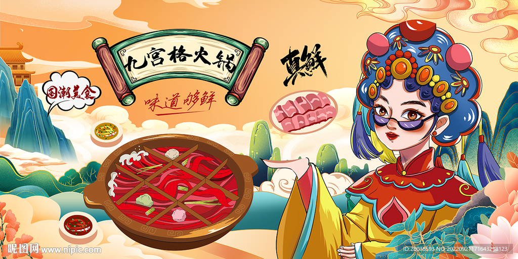 九宫格火锅背景墙