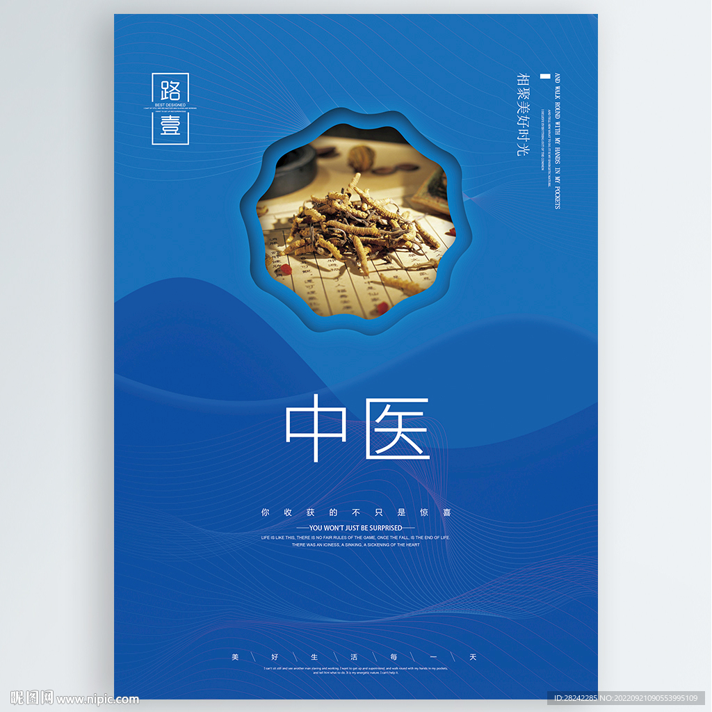中医