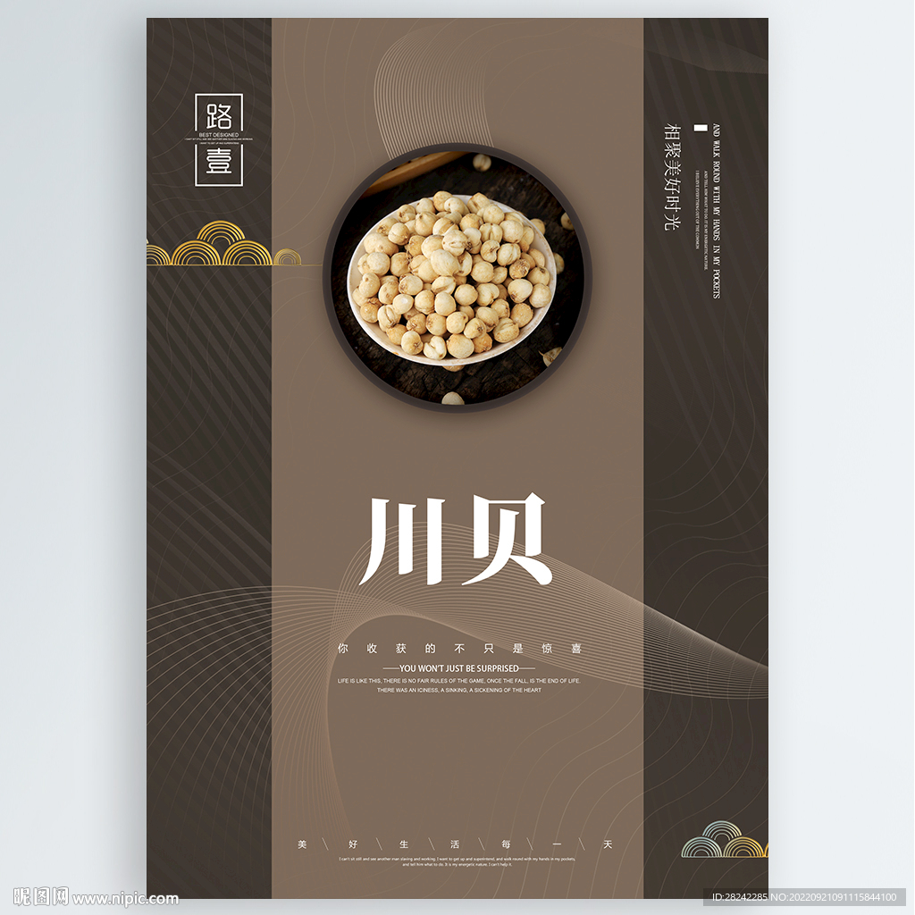 川贝