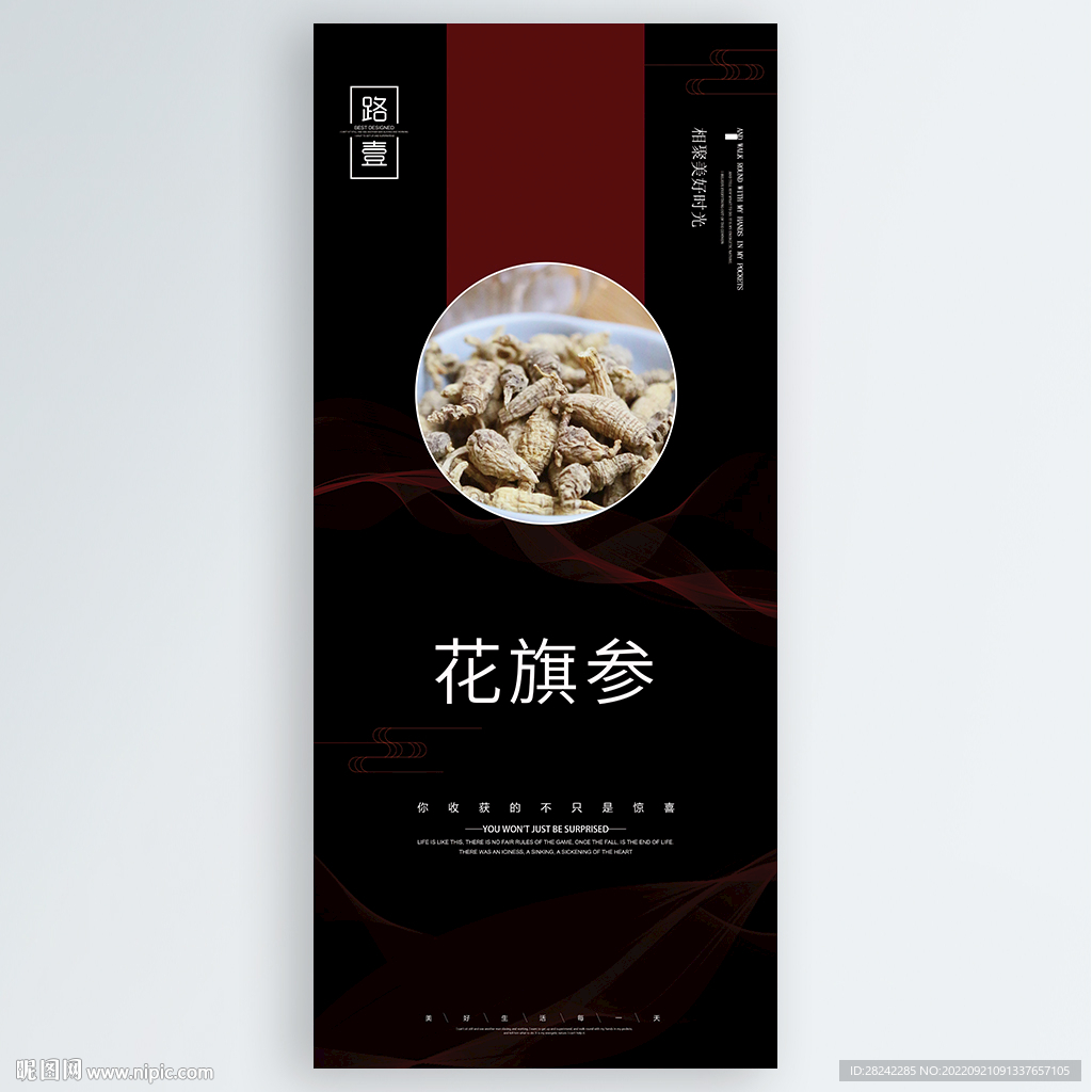 花旗参